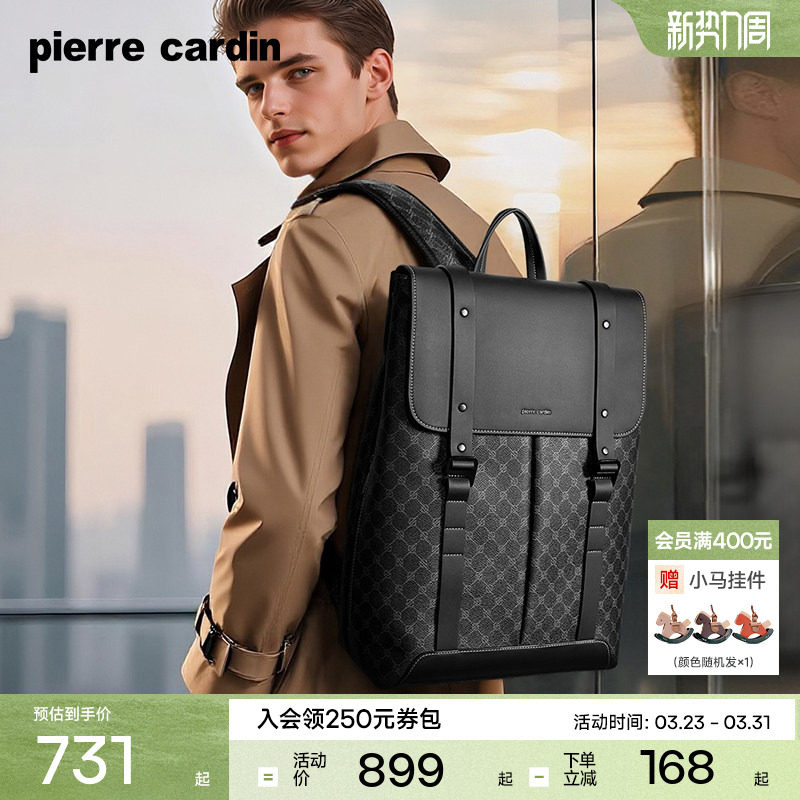 皮尔卡丹男士双肩包商务出差旅行轻便电脑背包通勤大容量PVC书包