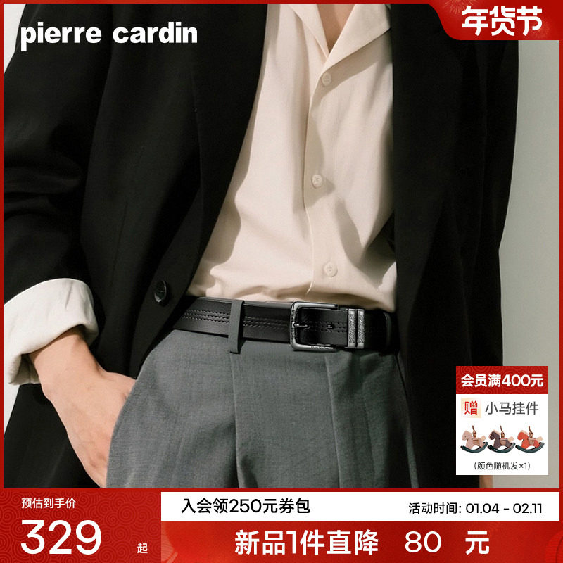 皮尔卡丹男士针扣皮带商务休闲牛皮腰带高档正品真皮牛仔裤腰带男