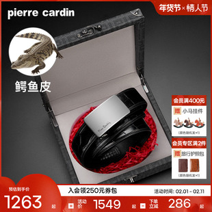 【鳄鱼皮】皮尔卡丹内扣式皮带男真皮奢侈品商务腰带正品男士裤带