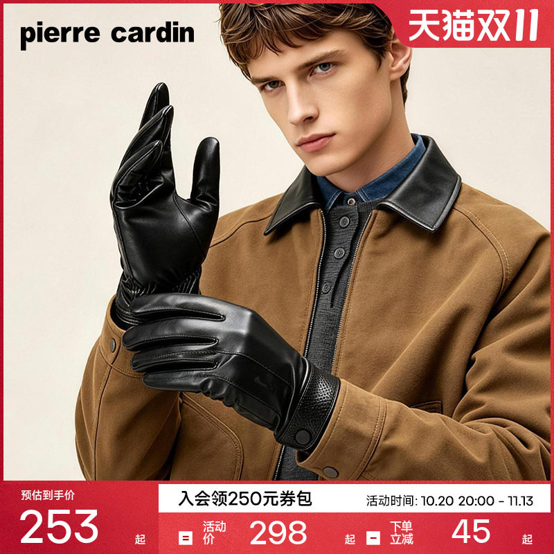 皮尔卡丹羊皮手套男士触屏冬季加厚保暖骑行开车防寒真皮手套新款