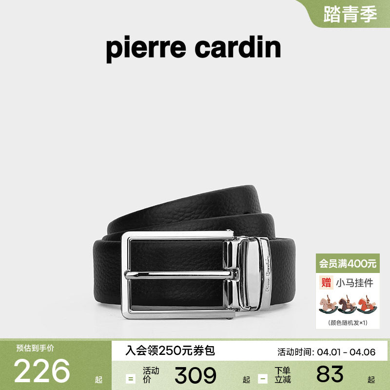 皮尔卡丹针扣皮带潮流款男真皮腰带牛皮男士商务休闲牛仔裤裤腰带