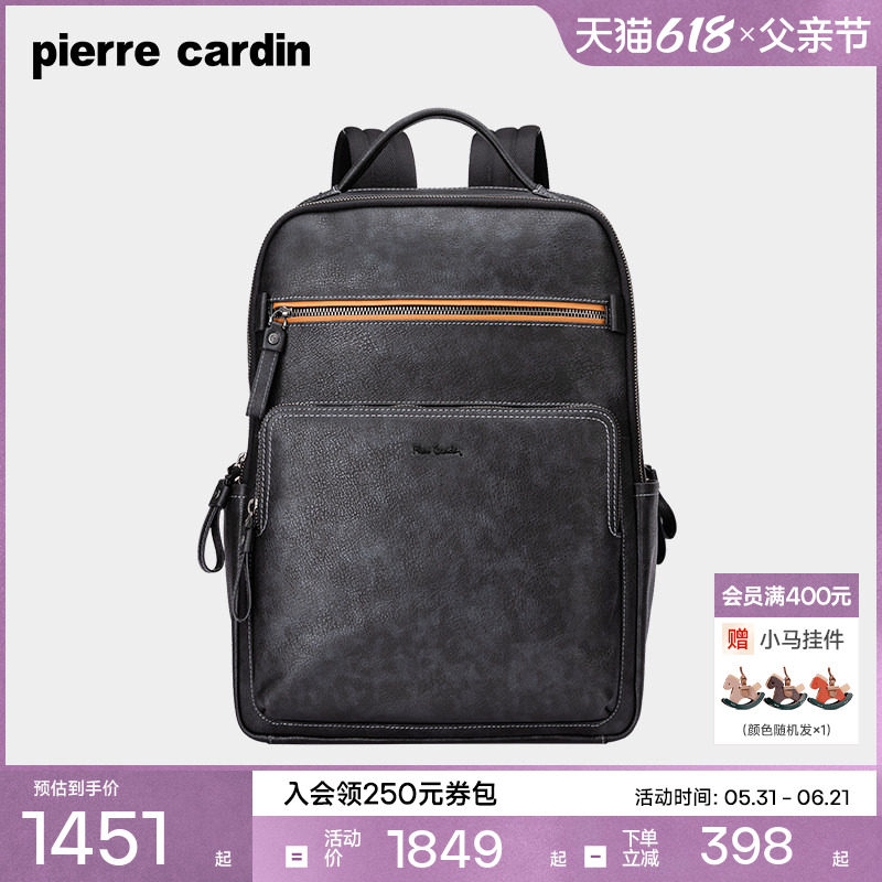 【真皮】皮尔卡丹男包大容量双肩包男士商务电脑背包出差旅行背包
