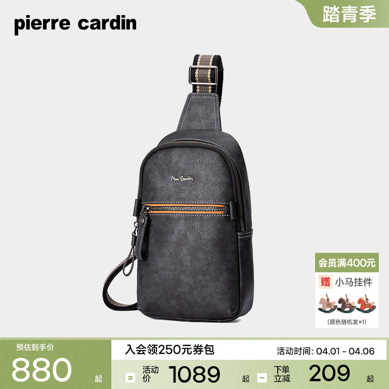 【真皮】皮尔卡丹男包休闲胸包时尚潮流单肩包多功能胸前包男背包