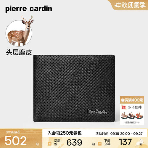 【鹿皮】皮尔卡丹男士钱包短款商务真皮钱夹高档奢侈品皮夹子新款
