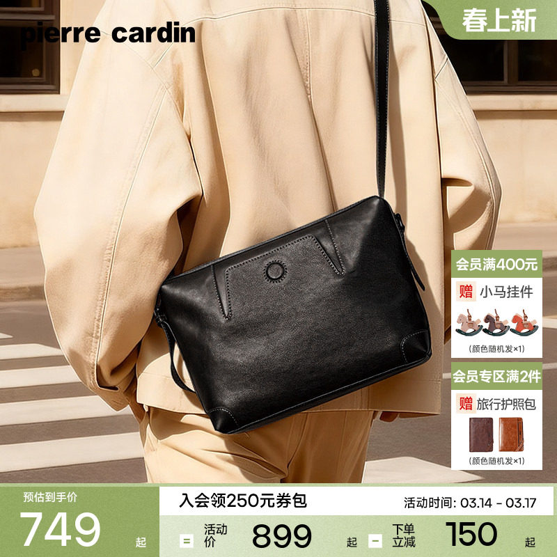 【真皮】皮尔卡丹斜挎包男牛皮通勤男士挎包邮差包官方商务单肩包