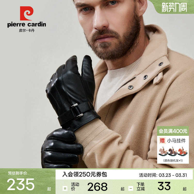 皮尔卡丹羊皮手套新款男士开车防风骑行触屏冬季加绒保暖真皮手套