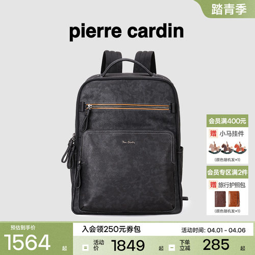 皮尔卡丹双肩包时尚潮流电脑背包