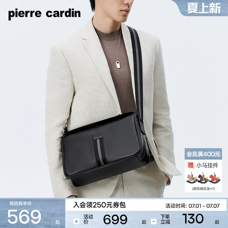 【真皮】皮尔卡丹男士单肩斜挎包新款时尚休闲大容量牛皮男款背包