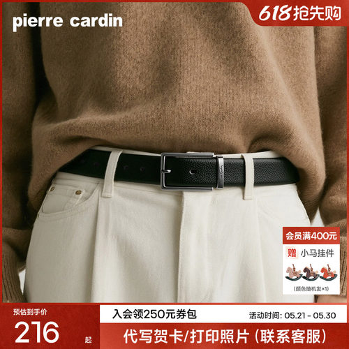 皮尔卡丹男士真皮牛皮针扣皮带