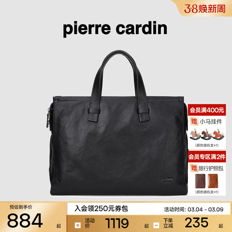 皮尔卡丹男士电脑公文包单肩斜挎包商务男式真皮大容量手提包男款