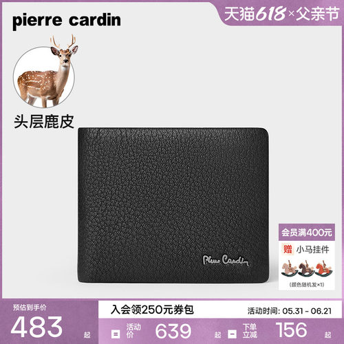 【鹿皮】皮尔卡丹钱包短款男士商务高档奢侈品皮夹子真皮银包新款