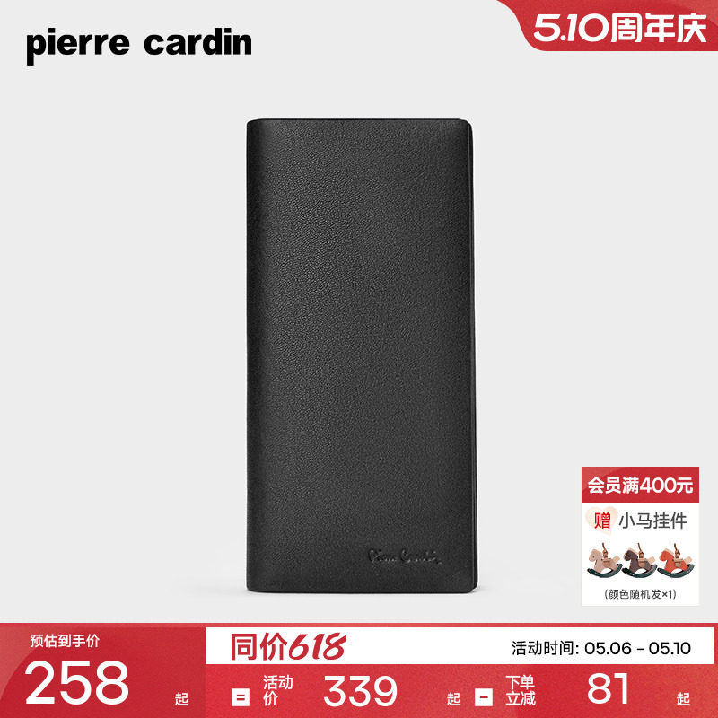 【真皮】皮尔卡丹官方正品男士钱包长款软牛皮钱包手包钱夹皮夹男