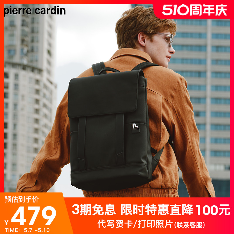 皮尔卡丹双肩包男款男士户外旅行旅游电脑包运动背包大容量双肩包