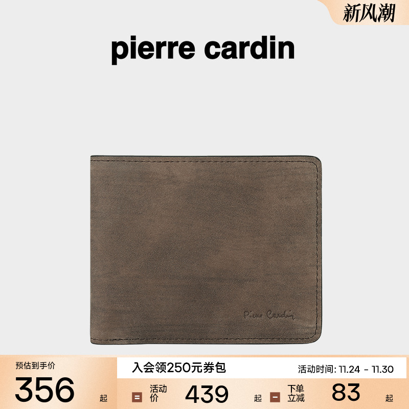 皮尔卡丹男士牛皮钱包