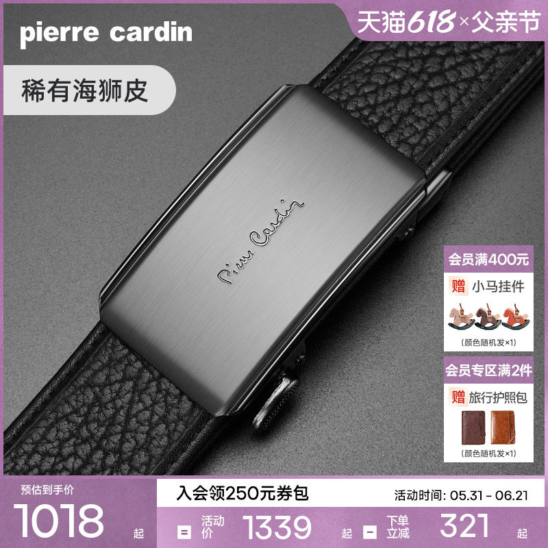 【海狮皮】皮尔卡丹皮带男真皮品牌奢侈商务腰带男士裤带官方正品