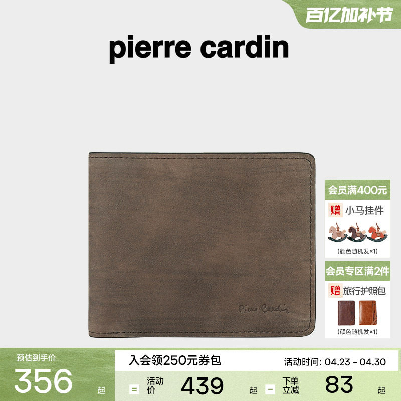 【真皮】 皮尔卡丹男士短款钱包真皮商务简约钱包男休闲钱夹银包