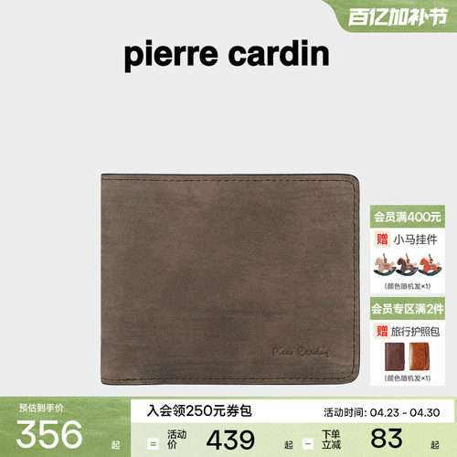皮尔卡丹男士牛皮钱包