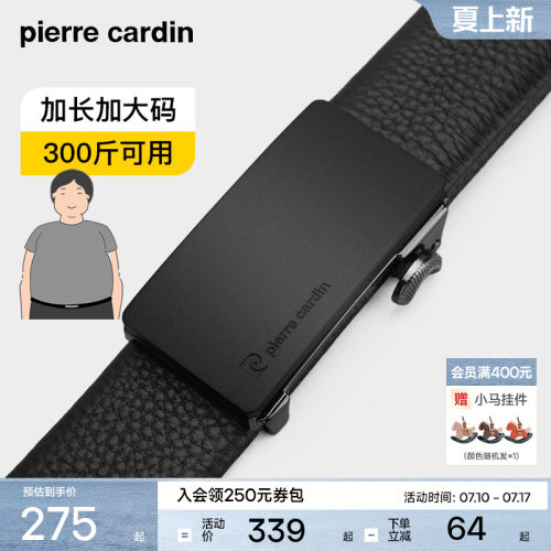 PierreCardin/皮尔卡丹男皮带