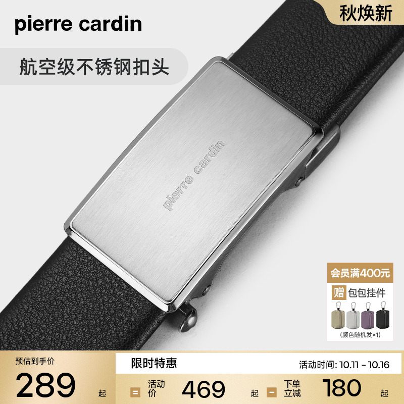 皮尔卡丹男士真皮牛皮皮带