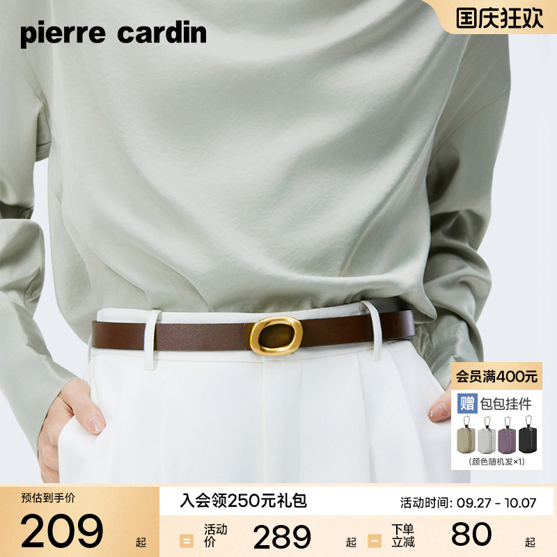 皮尔卡丹皮带女式复古板扣腰带设计感小众牛仔裤百搭裤带2025潮款