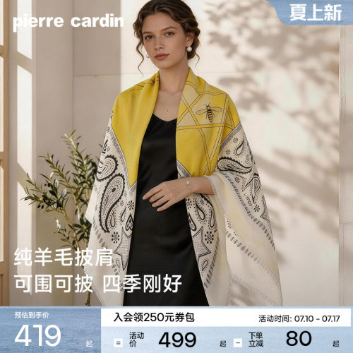 皮尔卡丹羊毛丝巾女空调房披肩防晒围巾外搭戒指绒围脖大方巾新款