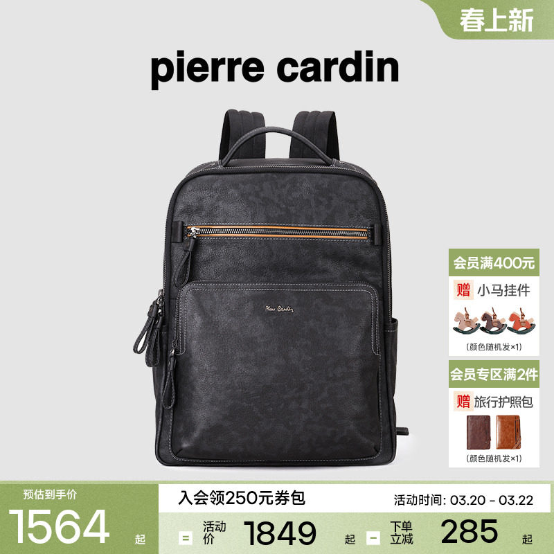 【真皮】皮尔卡丹男包大容量双肩包男士商务电脑通勤背包出差旅行