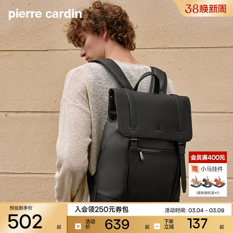 【折扣】皮尔卡丹双肩包旅行防水背包商务通勤电脑男士大容量书包