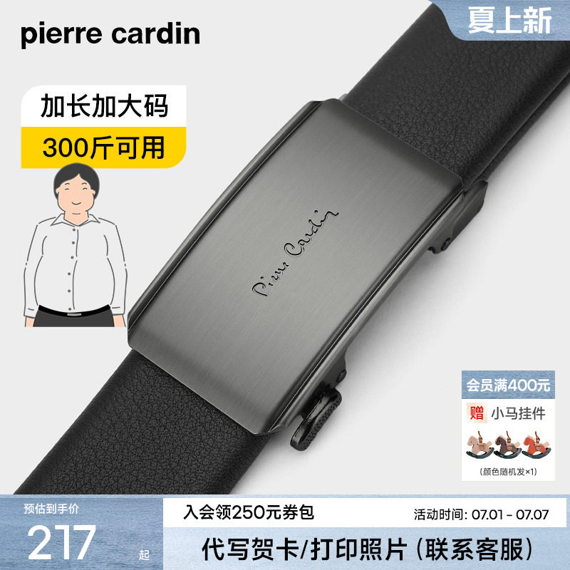 【加长款】皮尔卡丹皮带男士真皮超长大码胖子加长款爸爸腰带裤带
