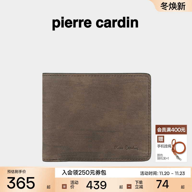 皮尔卡丹男士牛皮钱包