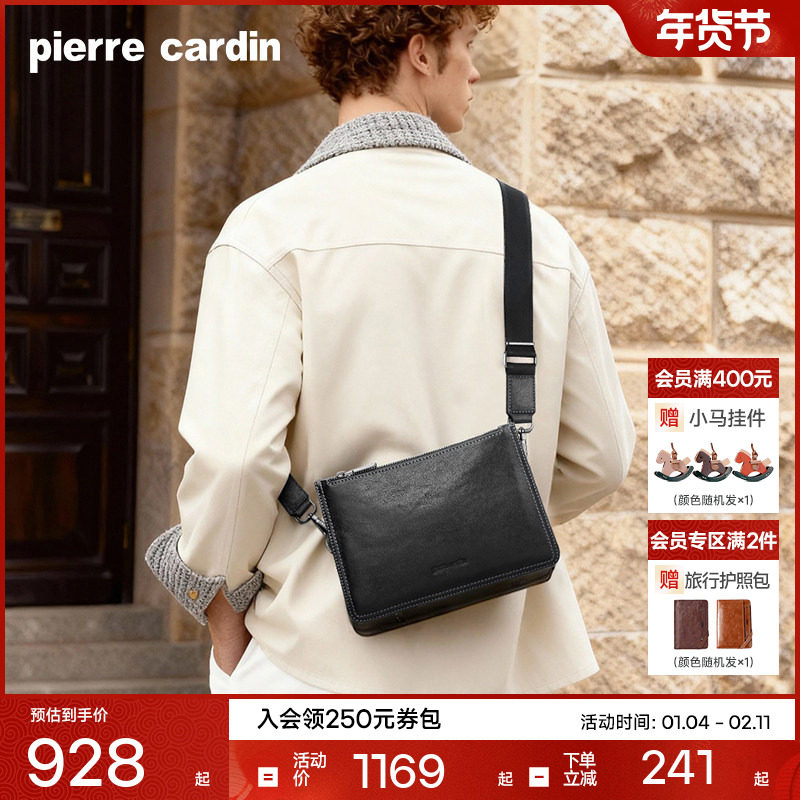 【真皮】皮尔卡丹男包商务简约男士单肩斜挎包男款通勤牛皮单肩包,箱包皮具/热销女包/男包,男士包袋,淘宝优惠券,粉丝福利购,淘宝优惠卷