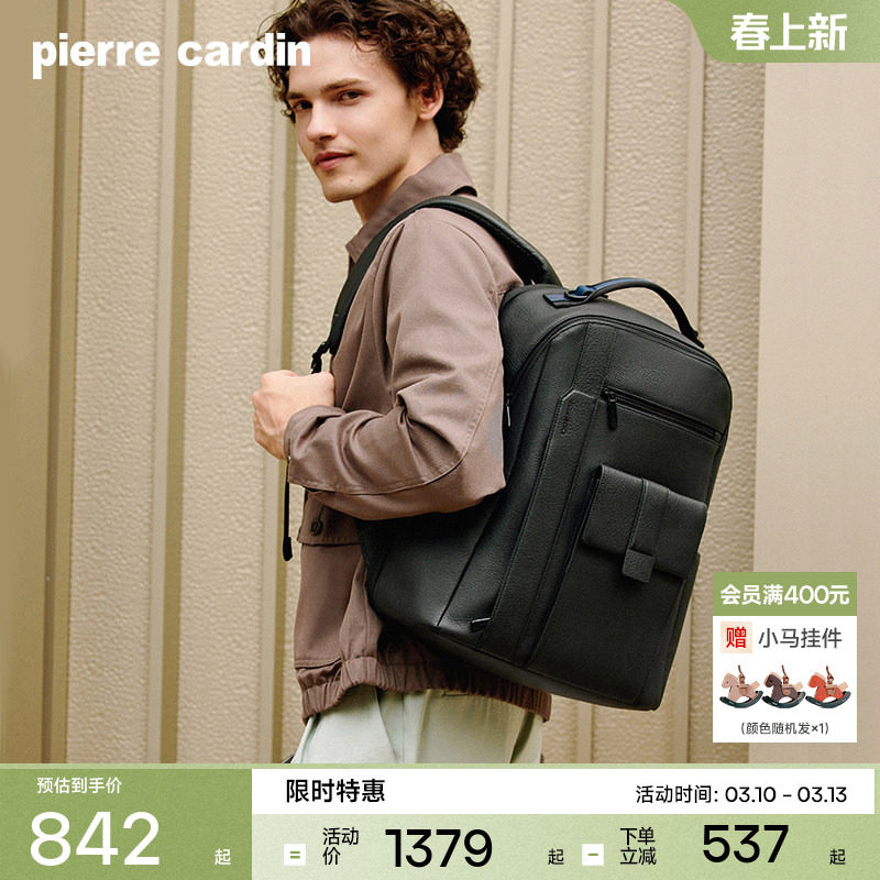 皮尔卡丹男士双肩包商务真皮大容量电脑背包简约通勤男款牛皮书包