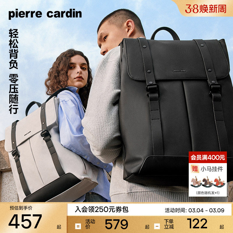 皮尔卡丹旅游轻便双肩包女商务电脑书包男通勤男士大容量旅行背包