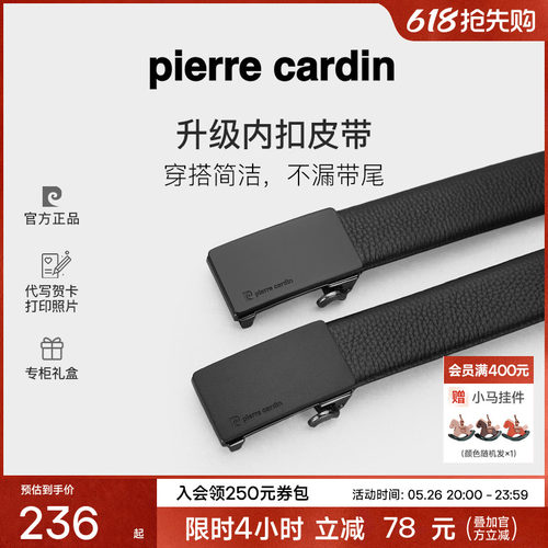 皮带PierreCardin/皮尔卡丹男