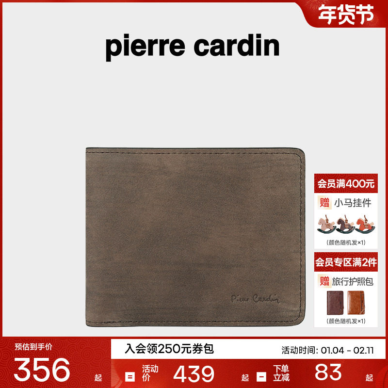 【真皮】 皮尔卡丹男士短款钱包真皮商务简约钱包男休闲钱夹银包,箱包皮具/热销女包/男包,钱包,淘宝优惠券,粉丝福利购,淘宝优惠卷
