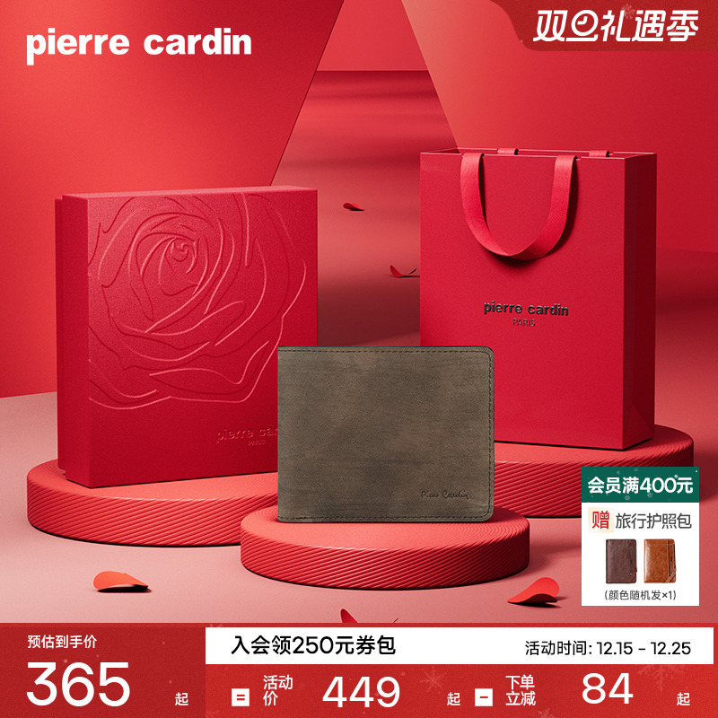 皮尔卡丹牛皮男士钱包真皮