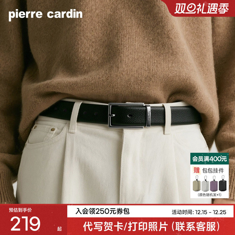 皮尔卡丹男士真皮牛皮针扣皮带