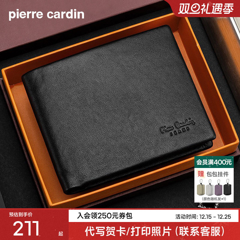 短款男士钱包皮尔卡丹