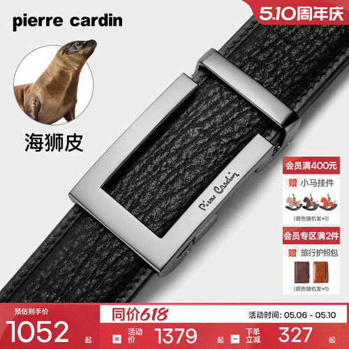 皮尔卡丹男士商务自动扣皮带