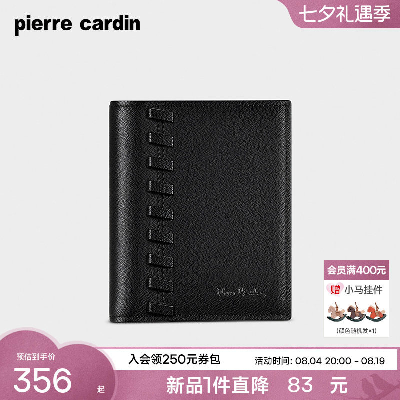 【真皮】皮尔卡丹男士钱包商务简约牛皮竖款钱夹男款零钱包皮夹子