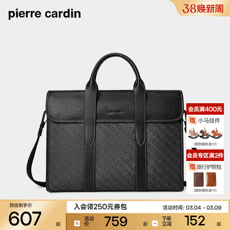 皮尔卡丹新款PVC老花男士公文包男商务撞色拼接手提包实用大容量
