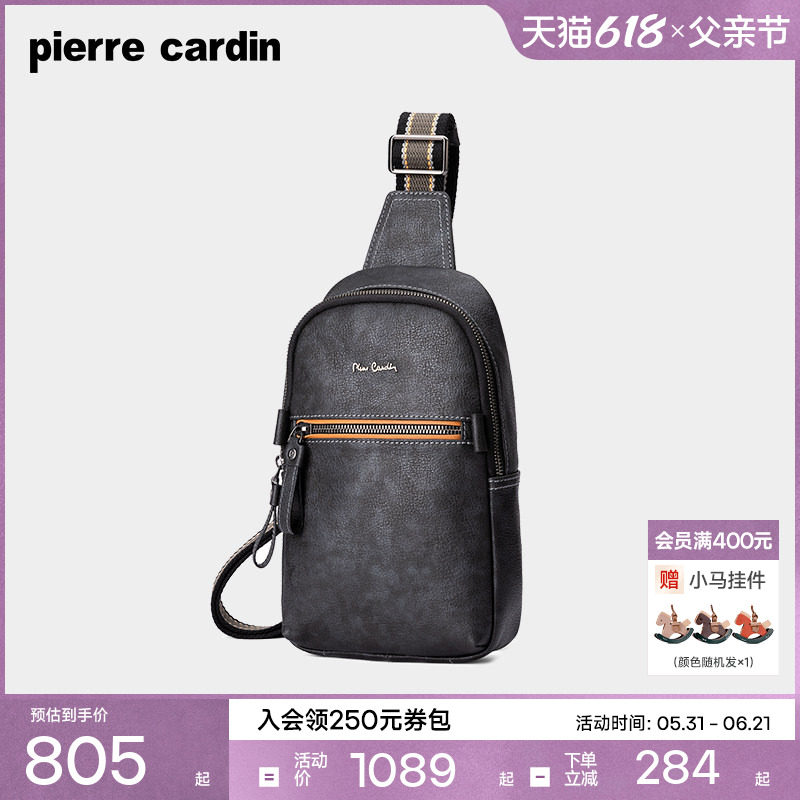 【真皮】皮尔卡丹男包休闲胸包时尚潮流单肩包多功能胸前包男背包