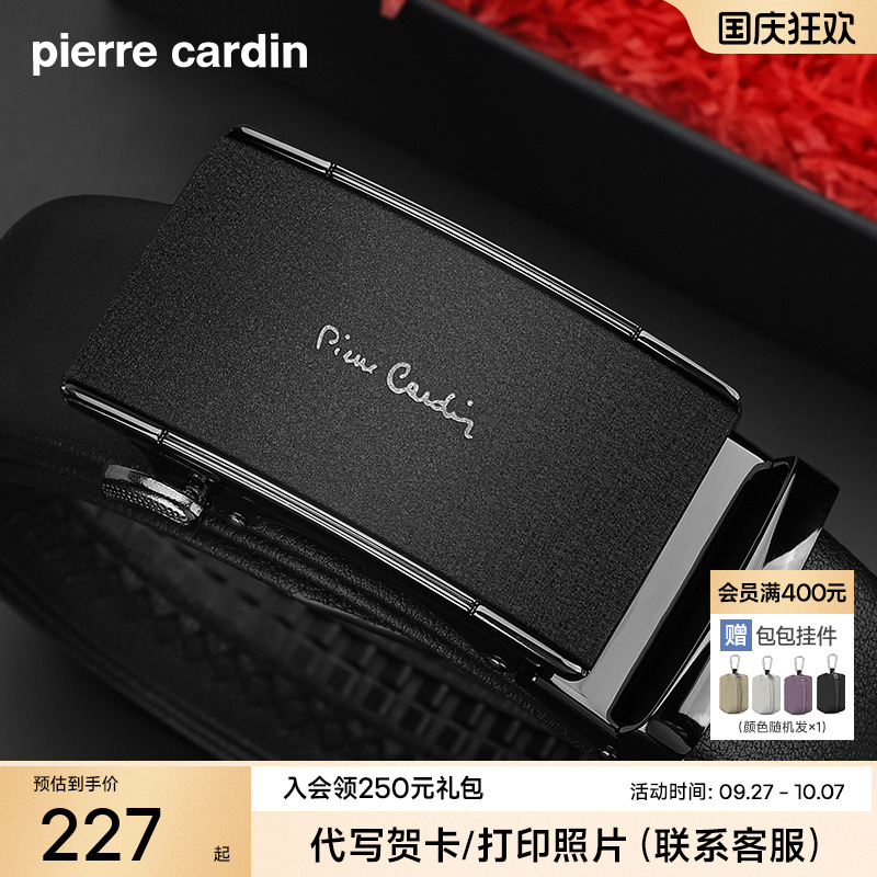 皮带男2024新款自动商务青年