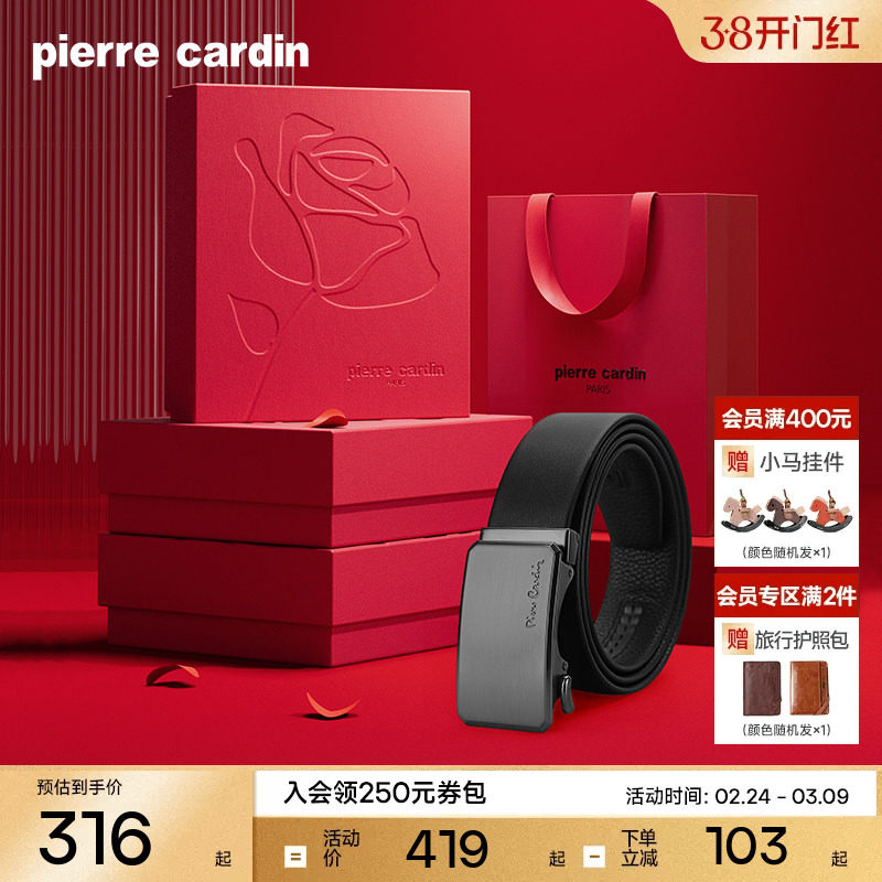 皮尔卡丹皮带男真皮自动扣男士高档腰带商务名牌软牛皮男款裤腰带