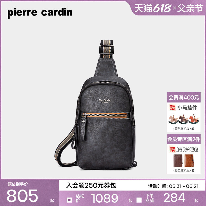 【真皮】皮尔卡丹男士胸包商务简约男式胸前包时尚牛皮单肩斜挎包