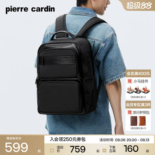皮尔卡丹旅游轻便大容量双肩背包