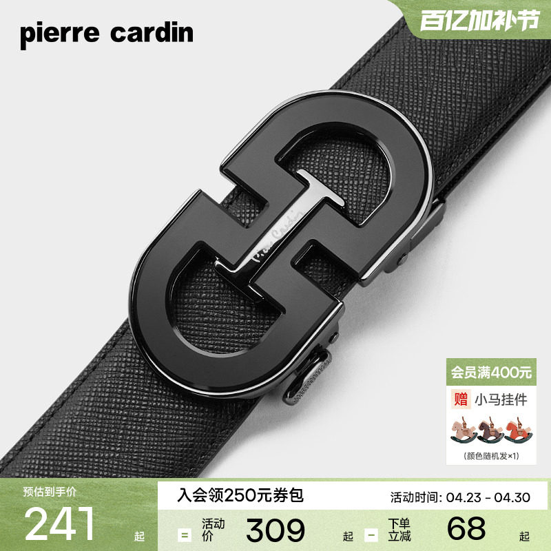 皮尔卡丹皮带男士真皮自动扣商务腰带纯牛皮高档正品男款裤腰带潮