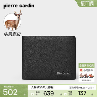 男士 皮尔卡丹钱包短款 商务高档奢侈品皮夹子真皮银包新款 鹿皮