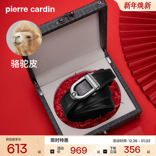 皮尔卡丹男士骆驼皮皮带