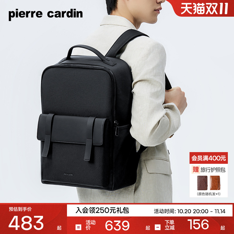 皮尔卡丹时尚通勤双肩背包