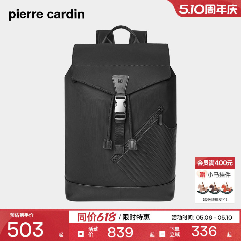皮尔卡丹男士双肩包商务通勤大容量电脑书包时尚潮流男款旅行背包